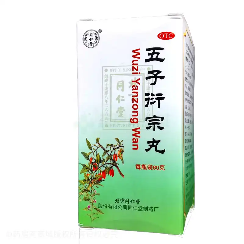 Wu Zi Yan Zong Wan